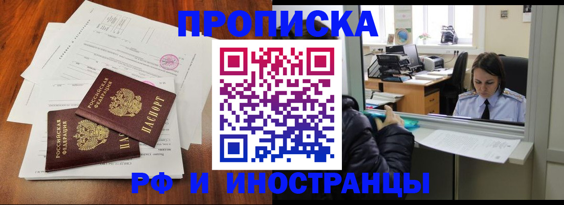 временная регистрация в квартире в Камешково