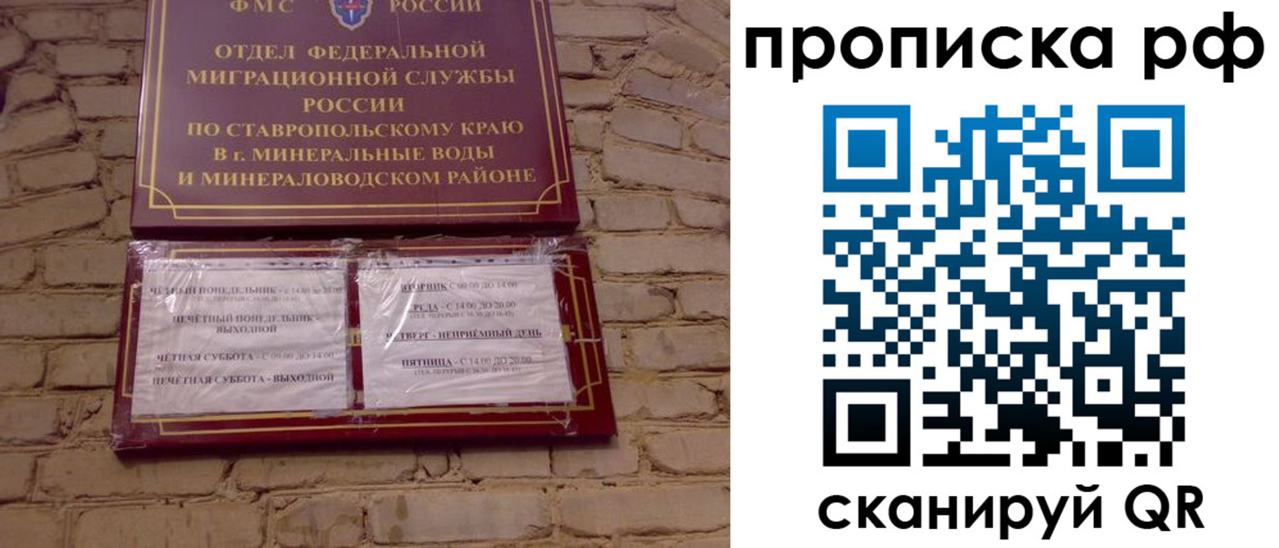 временная регистрация в Камешково