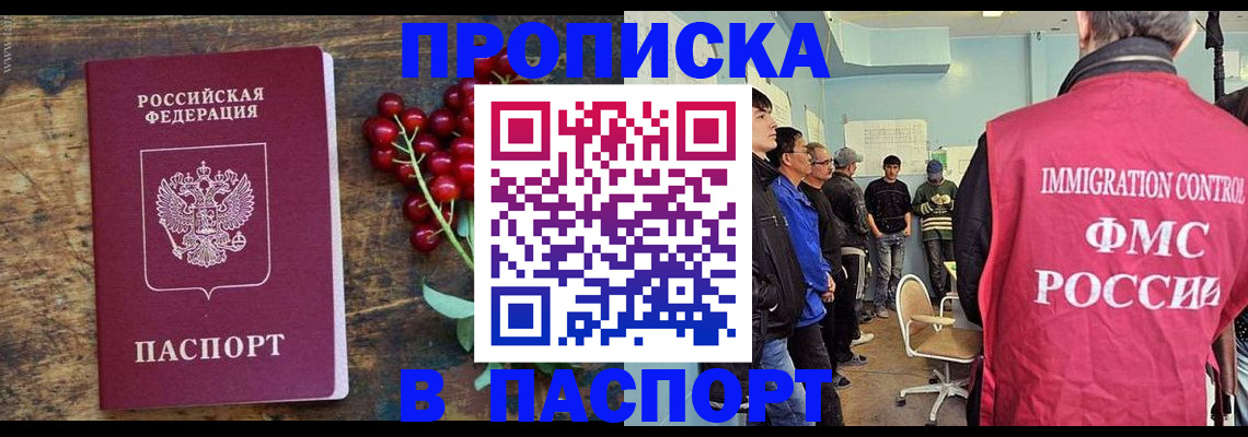 прописка иностранных граждан в Камешково