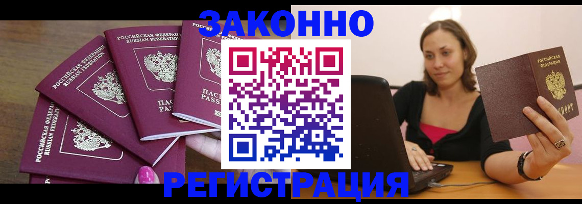 где прописаться в Камешково
