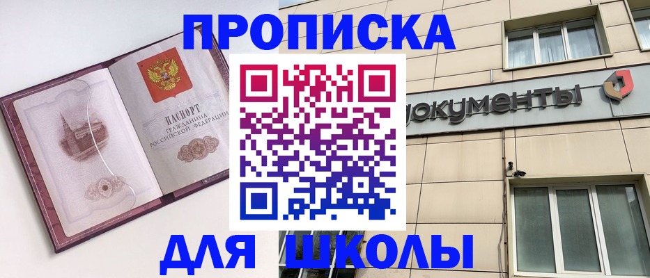 прописка для работы в Камешково