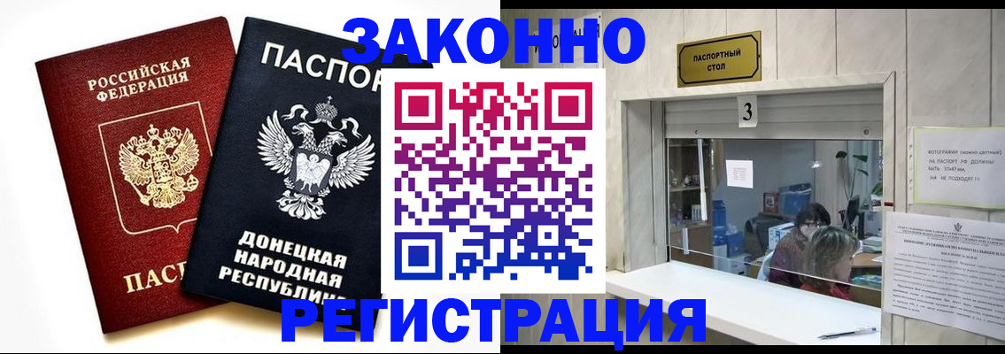 прописка поиск в Камешково